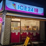 ICE24 아이스캐슬 sk점