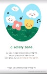 예솔음악학원
