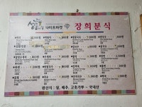 장희분식