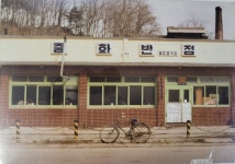 중화반점1968