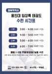 용인대임상록태권도장
