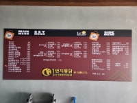 1번지통닭 회룡점