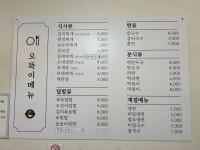 오똑이분식