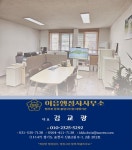 이음행정사사무소