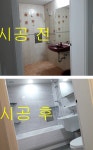 우리욕실동해삼척인테리어