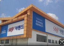 나무모터스