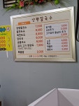 양평칼국수 생극점