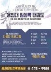 용인대임상록태권도장