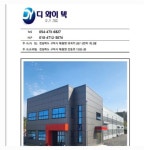 디와이텍