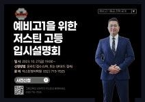 저스틴영어학원