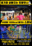 머슬드래곤짐