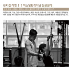 핏핏바디트레이닝 PT센터 금정본점