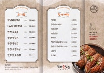 갈비애한잔