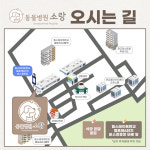 소랑동물병원
