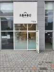 오름부동산공인중개사사무소