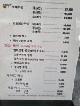 또봐요명태조림 본점