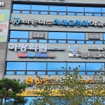 하랑학원