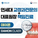 연세위드치과의원