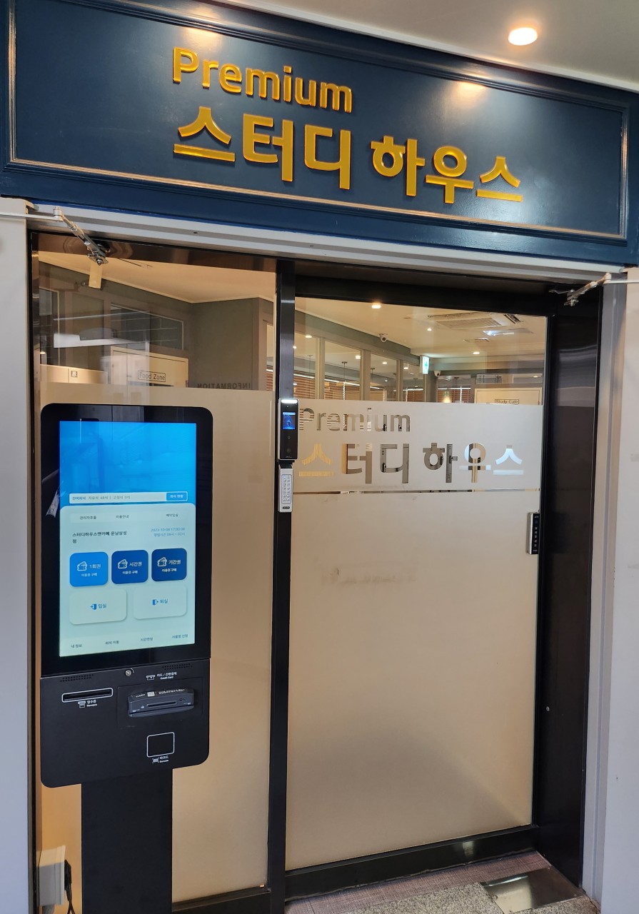 스터디하우스앤카페운남독서실 이미지