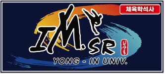 용인대임상록태권도장