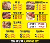 홍천족발 남양주시다산점