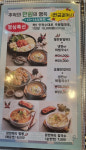청춘꿀벅지닭갈비 금촌점