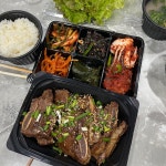 육회한갈비