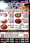 오감만족왕족발