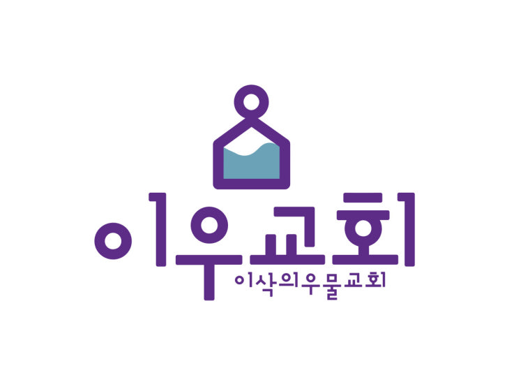 이우교회 사진 1