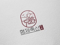 형제축산