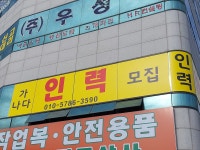 가나다인력