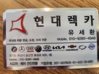현대렉카