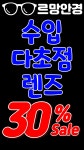 양재르망안경원