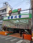 미라상회