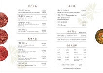 수레갈비