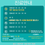 송도나음치과의원
