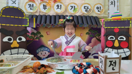 새동그라미 어린이집