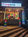 크린에이드 이천휴먼시아점