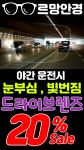 양재르망안경원