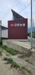 금동농원