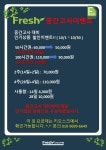 프레쉬스터디카페 대구경북대점