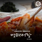 명태어장 쭈갑골 부천 북부역점