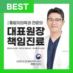 센트럴치과의원