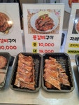 토박이갈비장터
