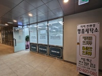 자이친환경명품세탁