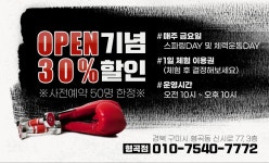 THE OK 복싱짐 형곡점