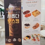 카페보스 평택청북점