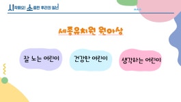 세종유치원