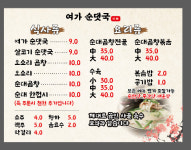 여가순댓국