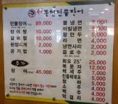 이가네풍천민물장어